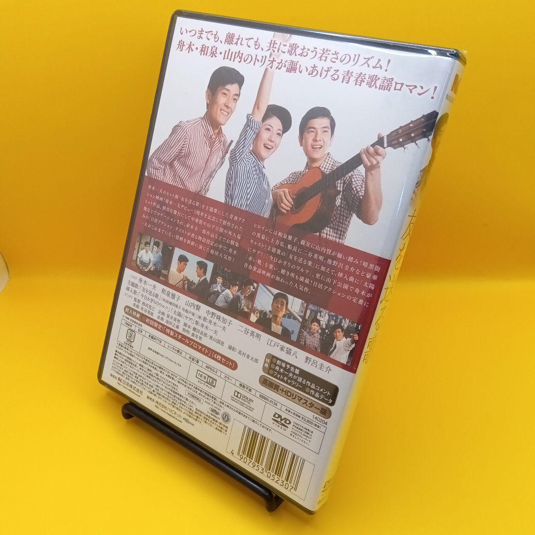 ☆ 【未開封】 友を送る歌 舟木一夫 / 山内賢 - メルカリ