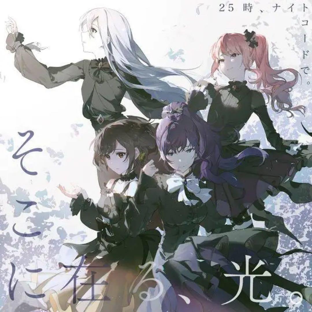 プロセカ 劇場版 映画 入場者特典 CD ニーゴ - メルカリ