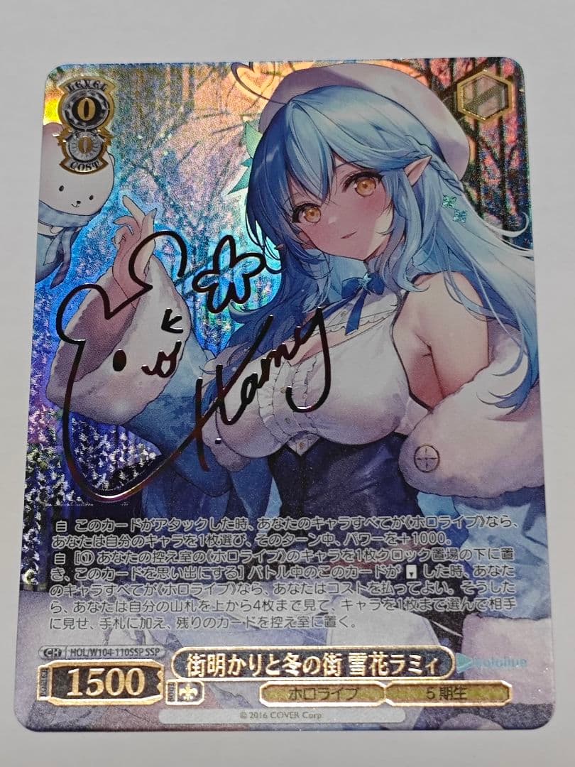 ヴァイスシュヴァルツ 街明かりと冬の街 雪花ラミィ SSP WS】街明かりと冬の街 雪花ラミィ(サイン+箔押し)【SSP】HOL/W104