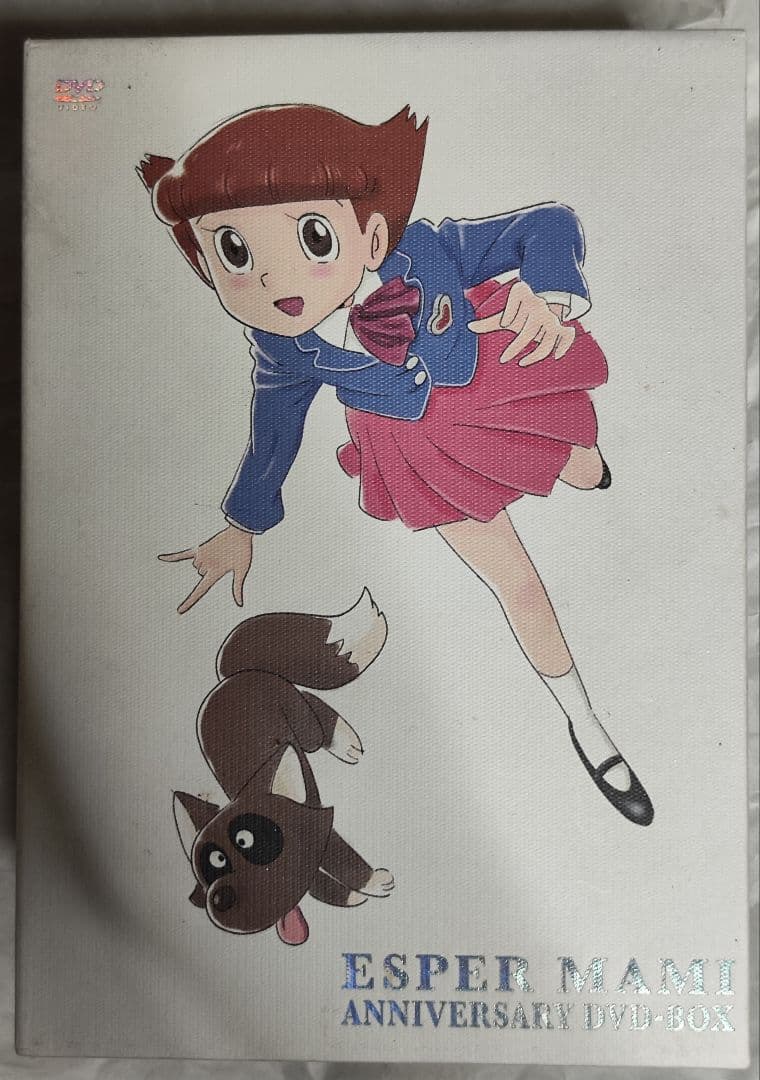 中古 エスパー魔美 アニバーサリーDVD-BOX　視聴確認済み