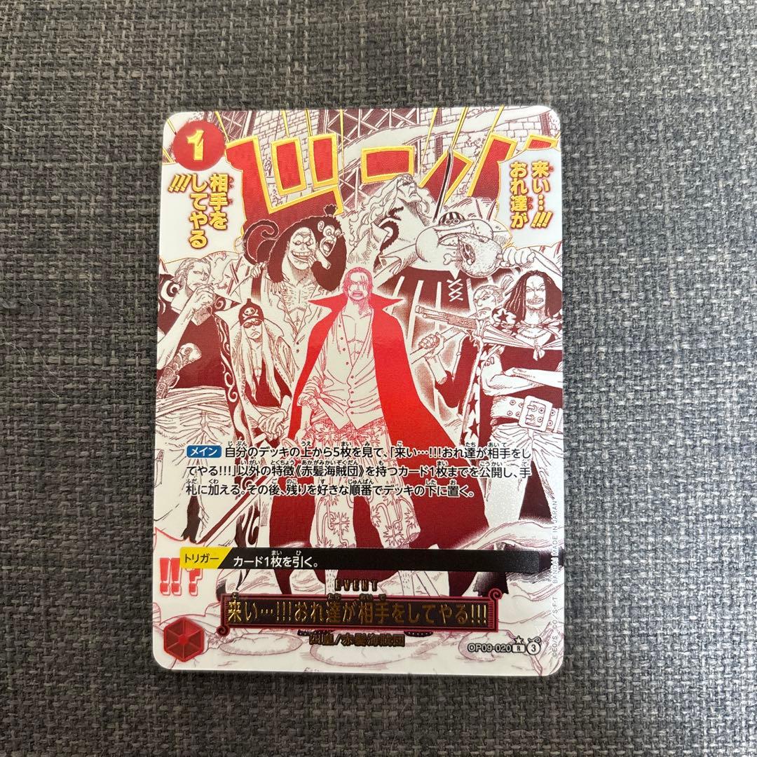 ワンピースカード ザ・ベスト2 シャンクス/赤髪海賊団 - メルカリ