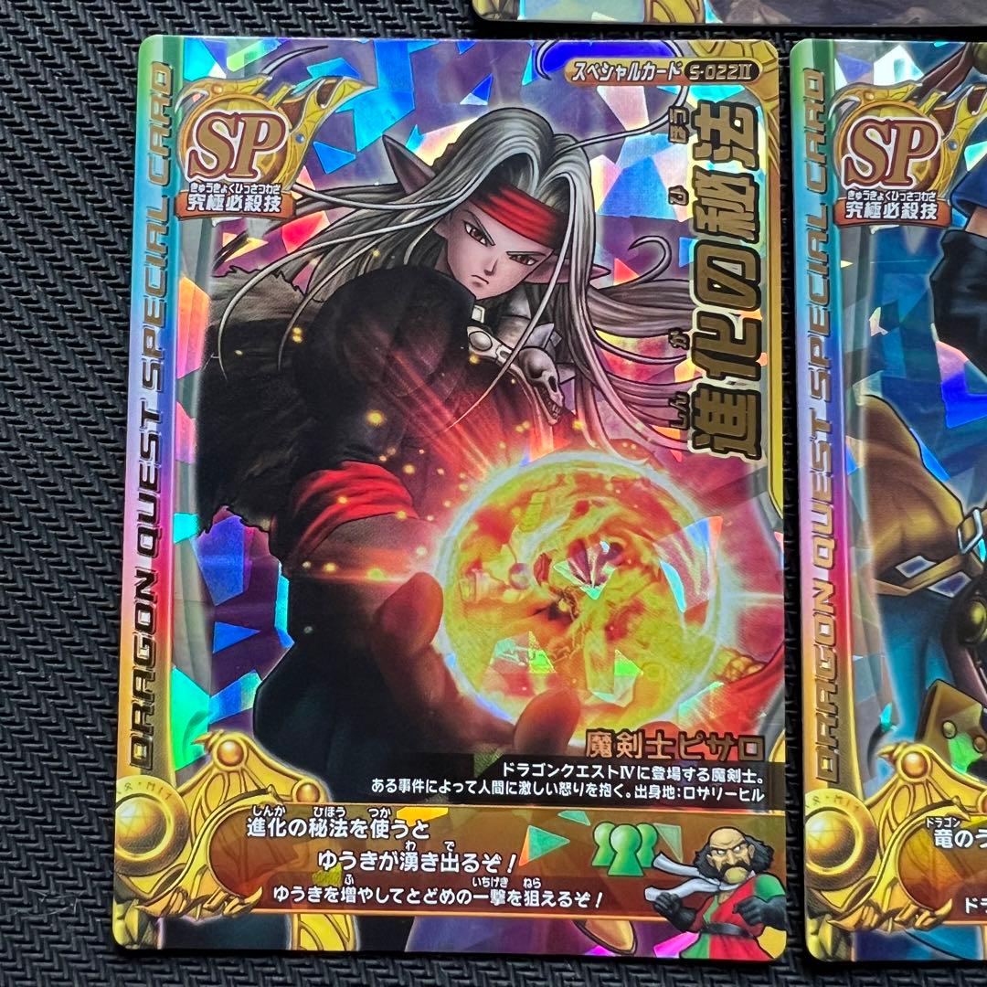 美品】ドラクエ バトルロードⅡ SP5枚セット - メルカリ