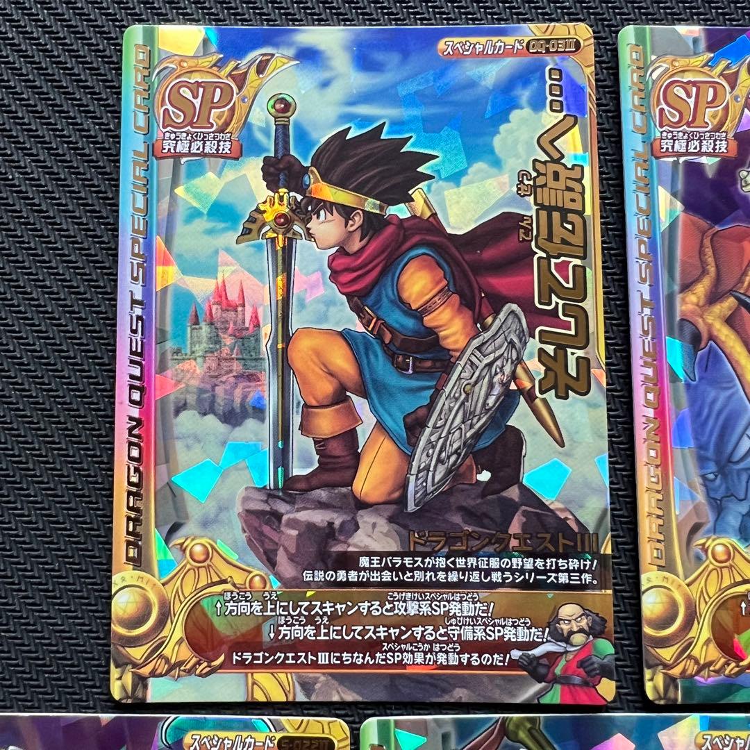 美品】ドラクエ バトルロードⅡ SP5枚セット - メルカリ