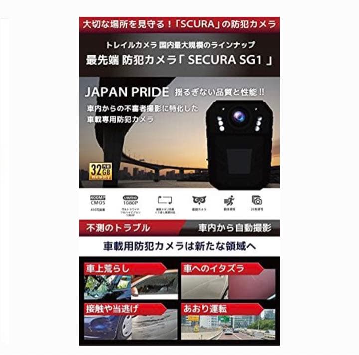 ガラス越しに撮れる 最新モデル 防犯カメラ あおり運転対策 録画 sguard39.jpg