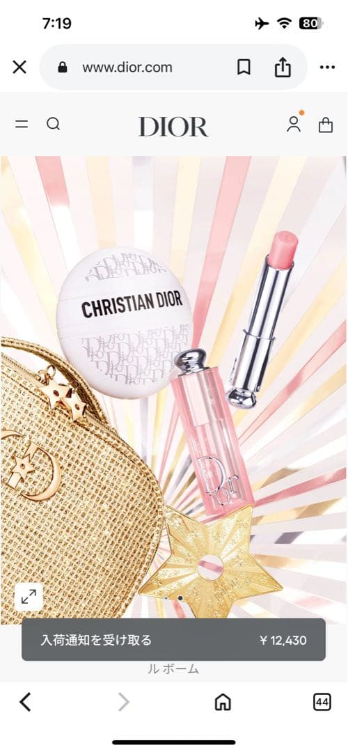 Dior ビューティー＆ケアセット ホリデー ディオール / ディオール ビューティー＆ケア セット ホリデーの公式