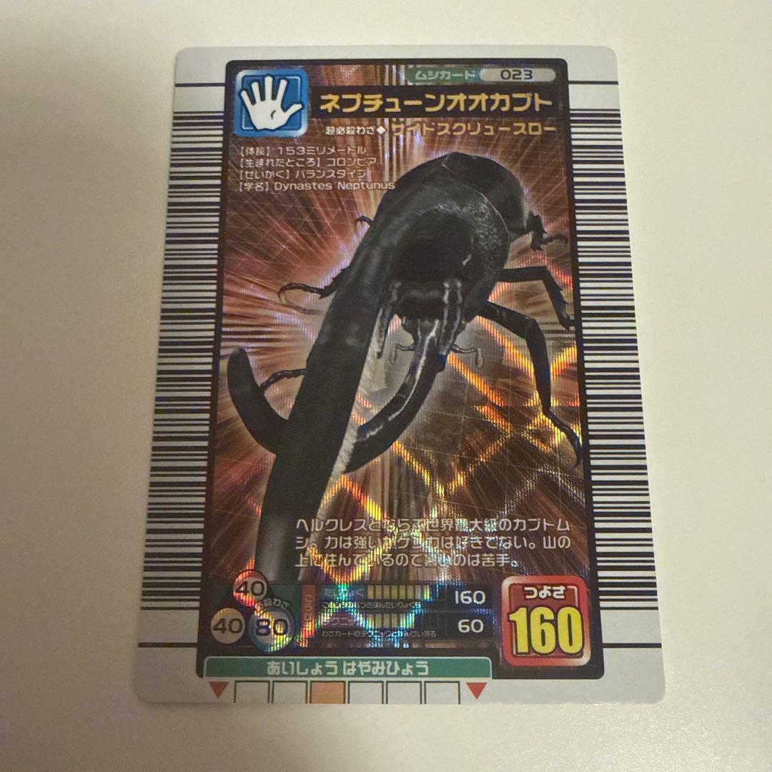 ムシキング まとめ売り - メルカリ