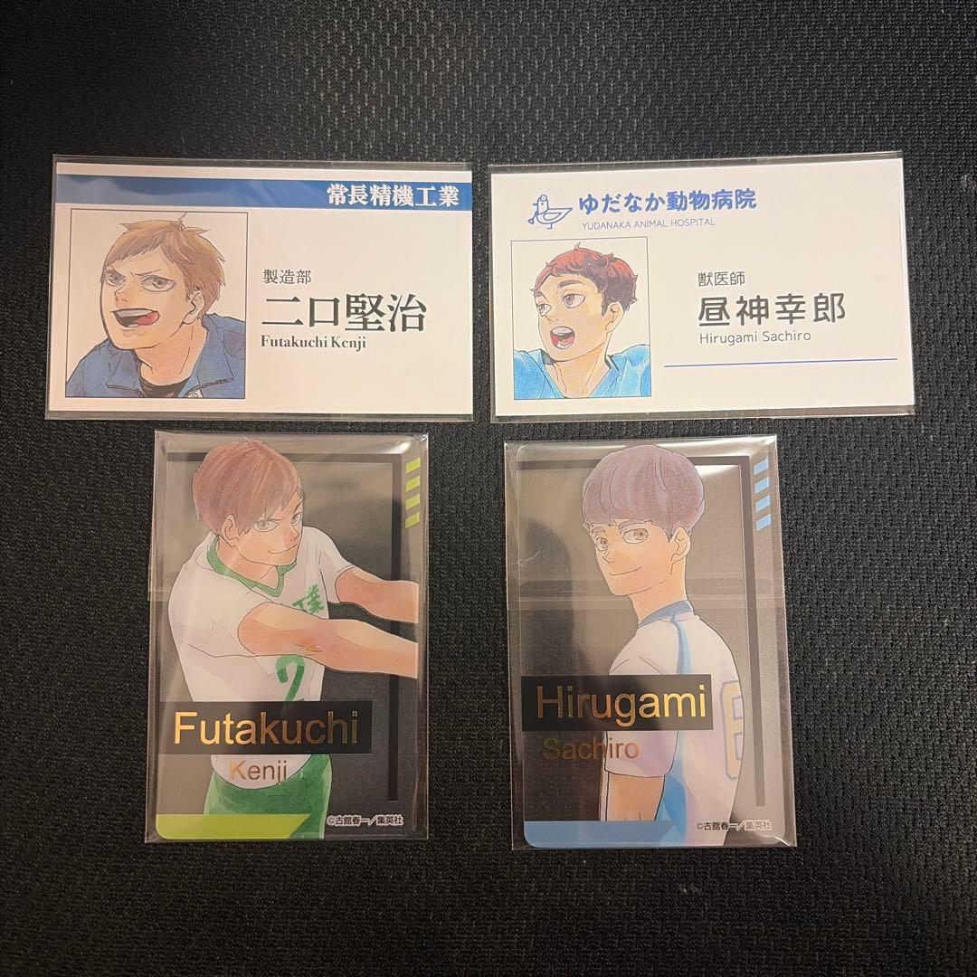 ハイキュー 二口堅治 昼神幸郎 名刺 箔押しクリアカード - メルカリ