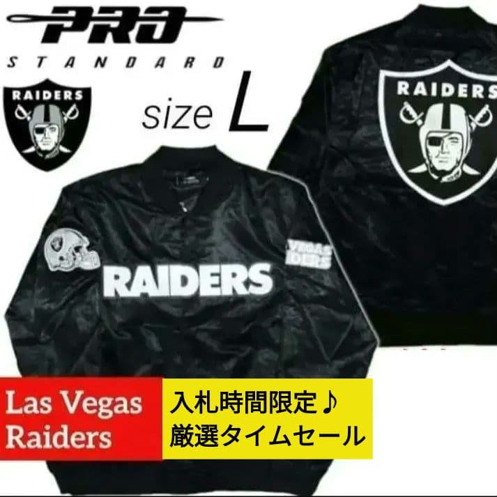 ■底値■NFL■レイダース■アメリカンフットボール■スタジャン■ブラック レイダース スタジャン メンズ ブラック ボンバージャケット ブルゾン