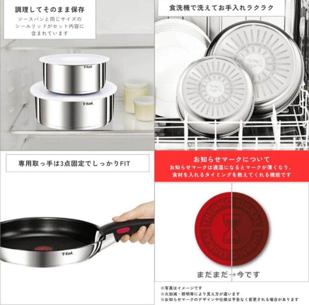 新品 迅速発送】ティファール フライパン ステンレス IH対応 2点セット