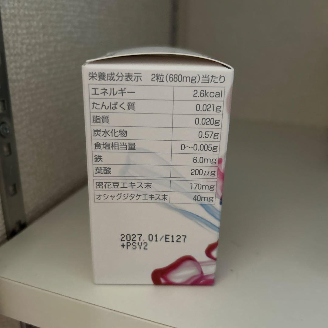 POLA健美三泉サーキュリンクベース 2粒 ×90包 3ヵ月分 - メルカリ