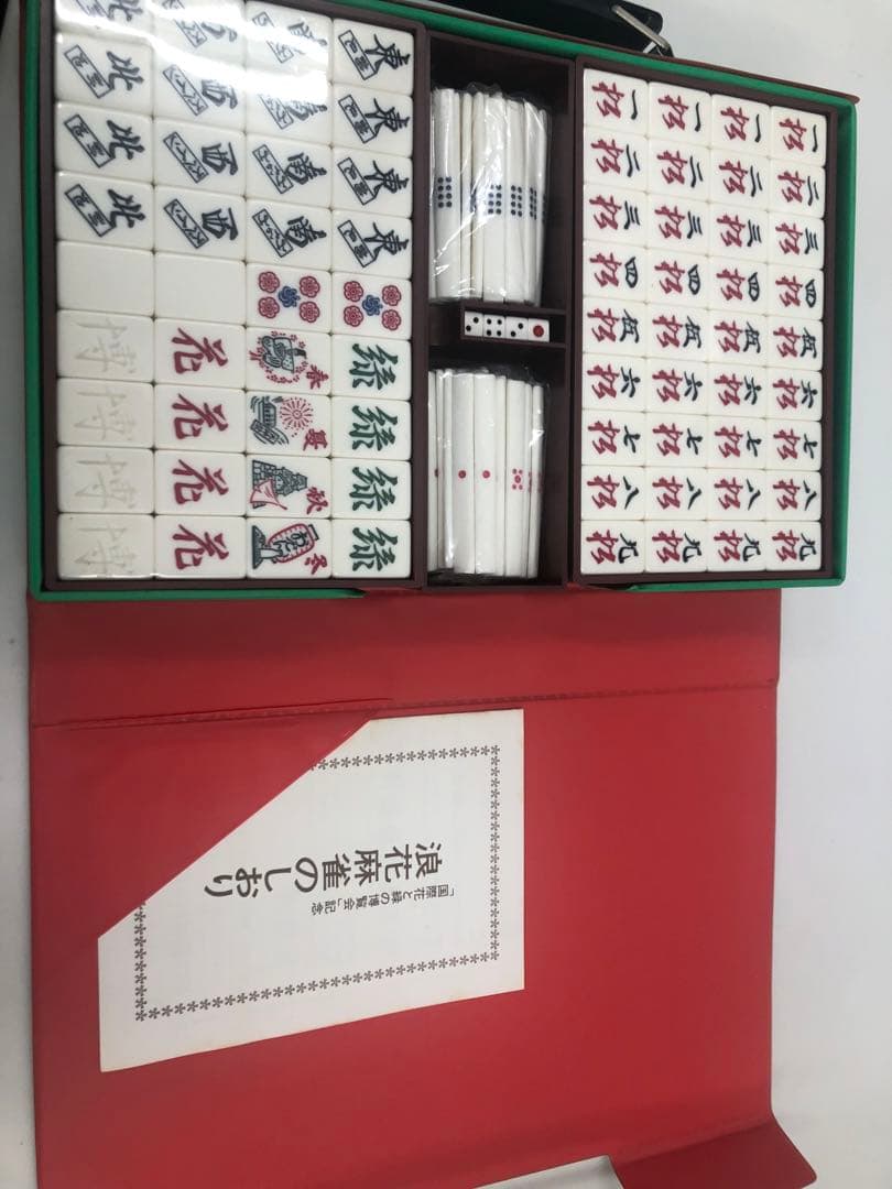 お*ん様 浪花麻雀 花の万博記念 希少品！！ 未使用品