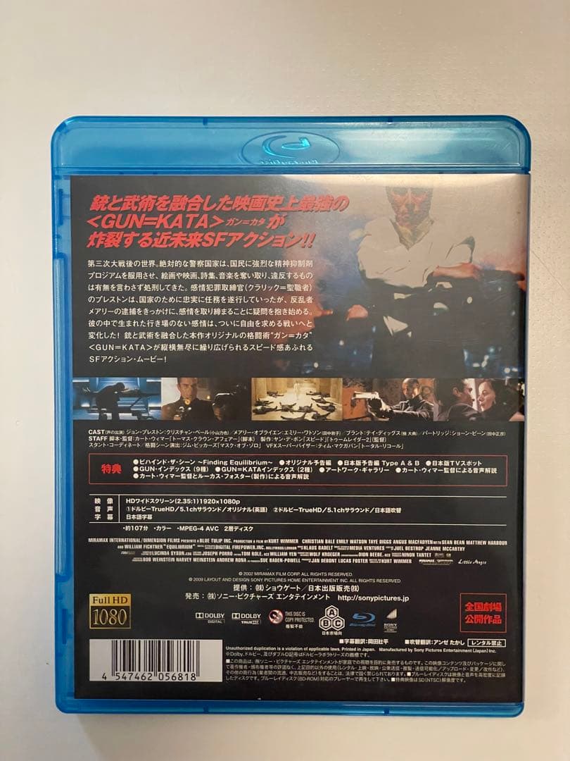 リベリオン-反逆者-(02米) Blu-ray H104223543 - 洋画・外国映画オンライン