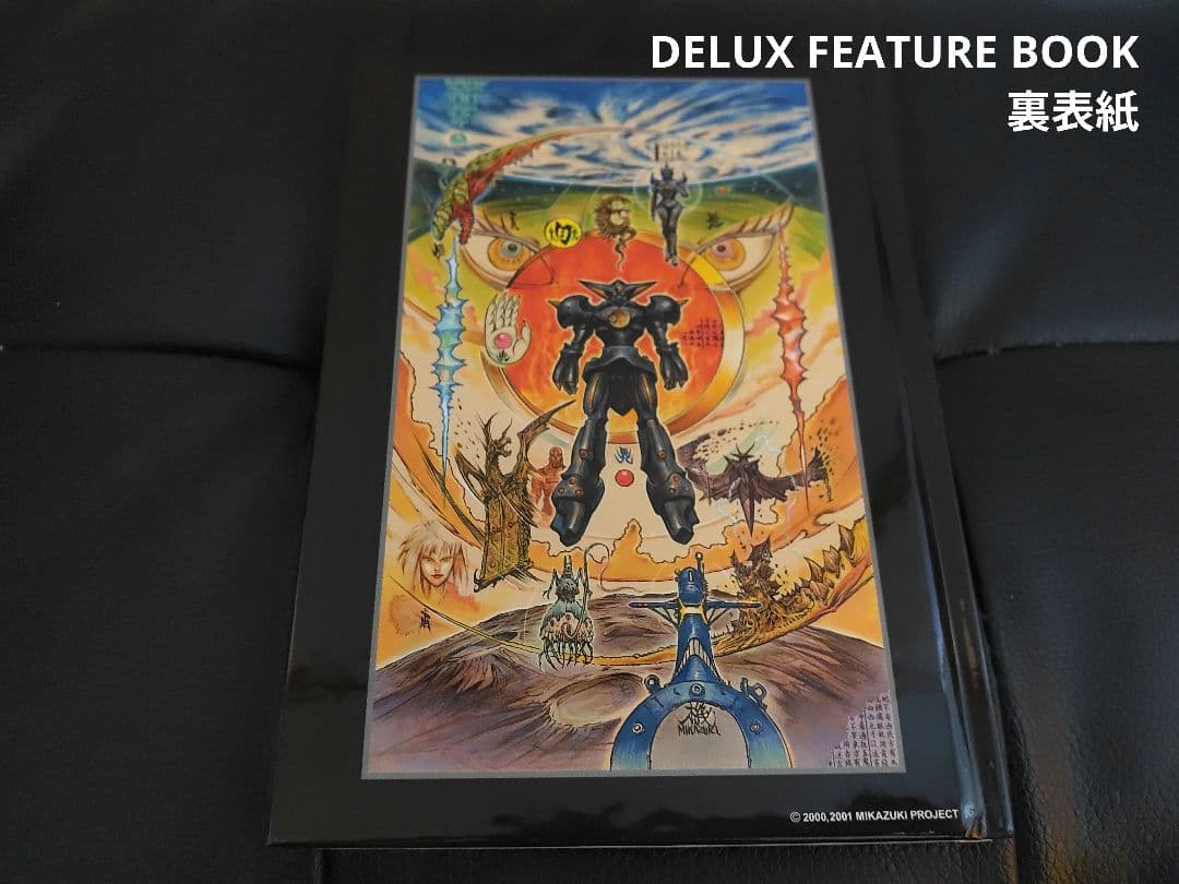 特撮作品 鉄甲機ミカヅキ DVD フィギュア サウンドトラック PS2ソフト