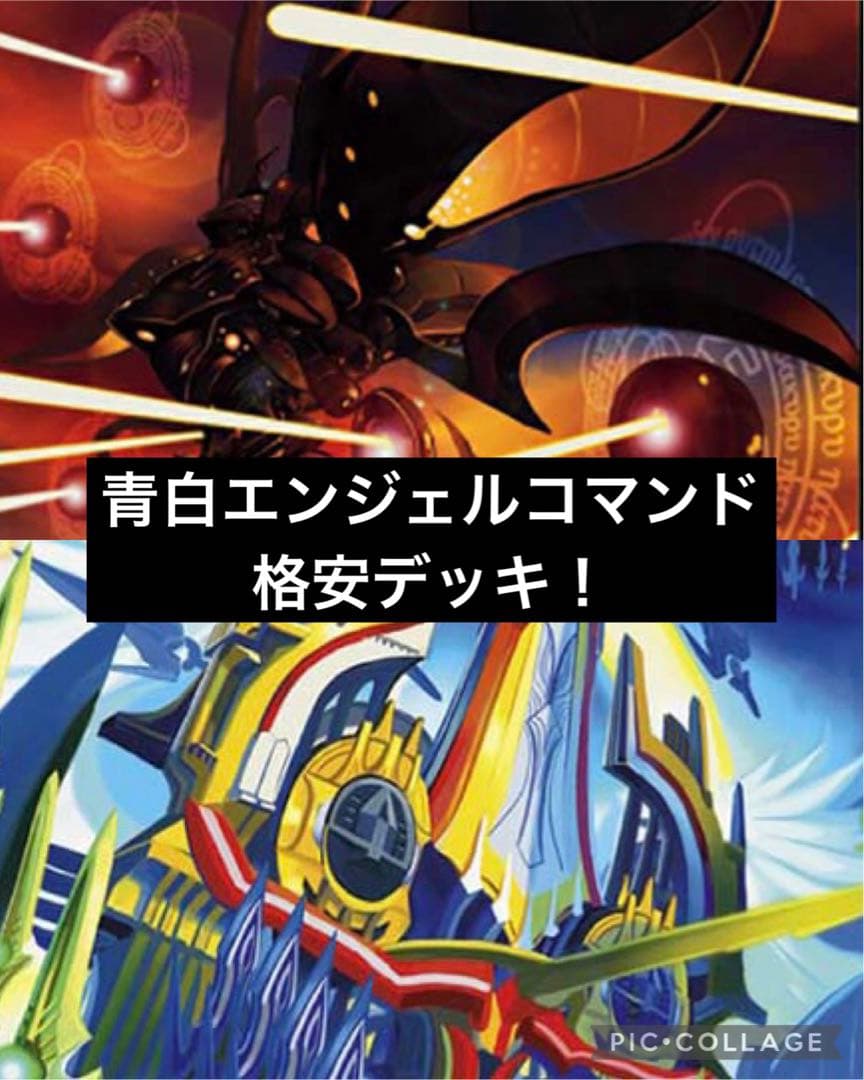 デュエルマスターズ 青白エンジェルコマンド 格安デッキ - メルカリ