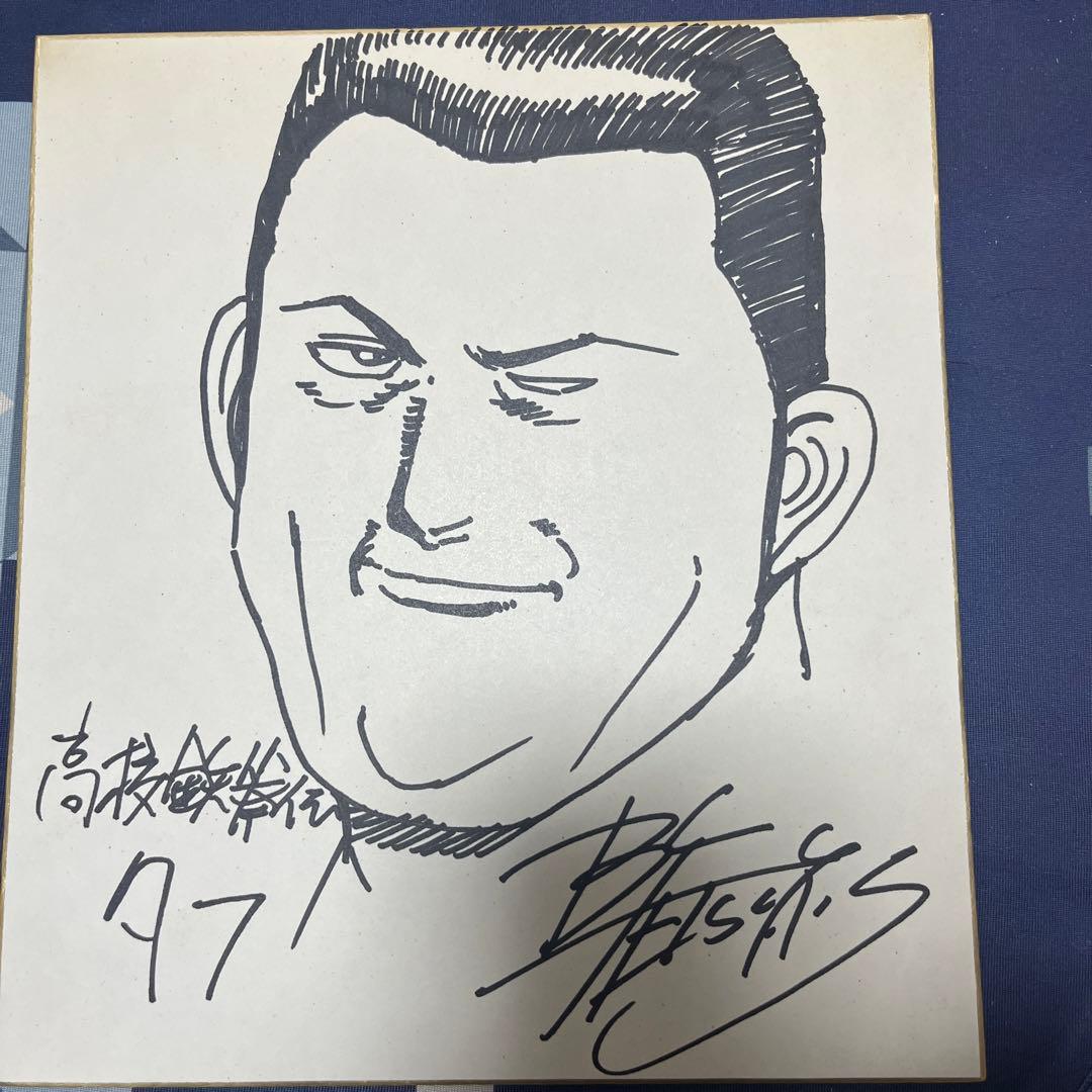 猿渡哲也先生直筆サイン色紙、高校鉄拳伝タフ 高校鉄拳伝タフ 1／猿渡哲也 | 集英社 ― SHUEISHA ―