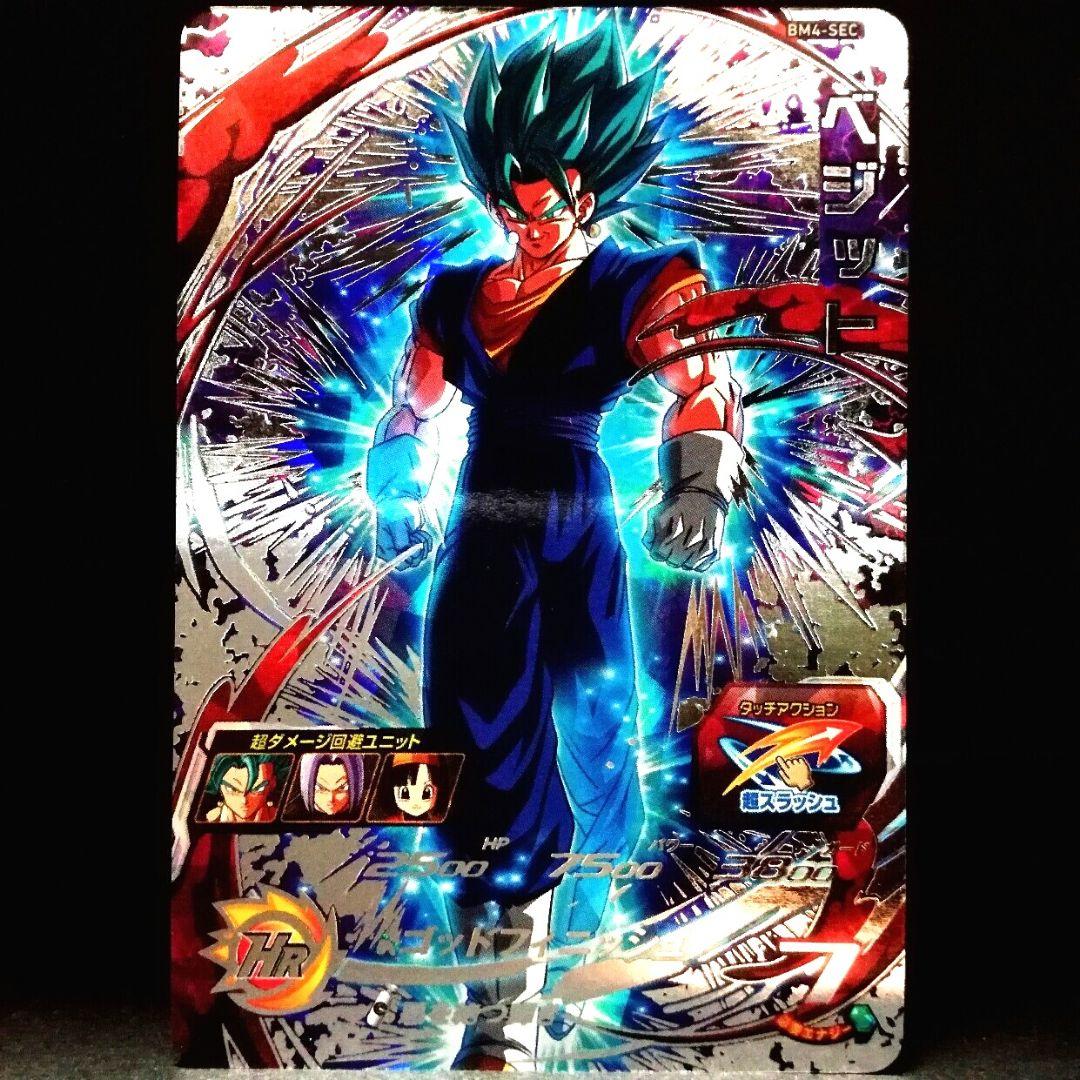 悪を絶つ輝き♪ ベジット ドラゴンボールヒーローズ BM4-SEC - メルカリ