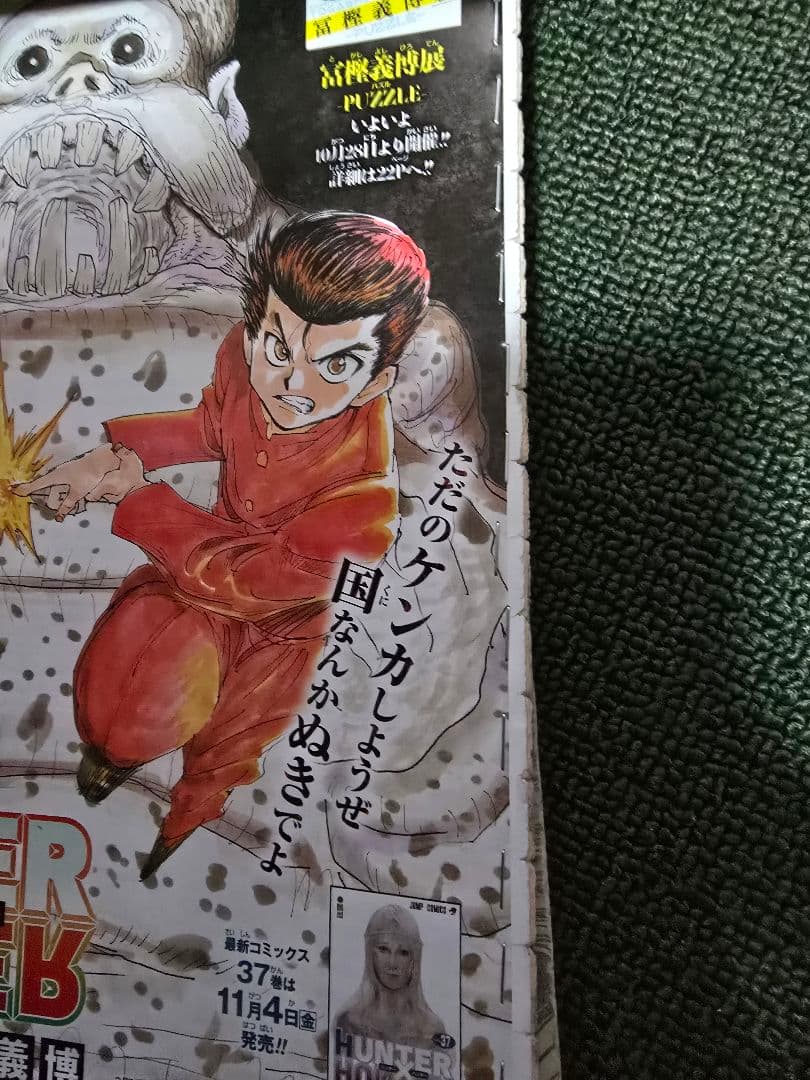 358.385話無し HUNTER×HUNTER 341〜400話 切り抜き