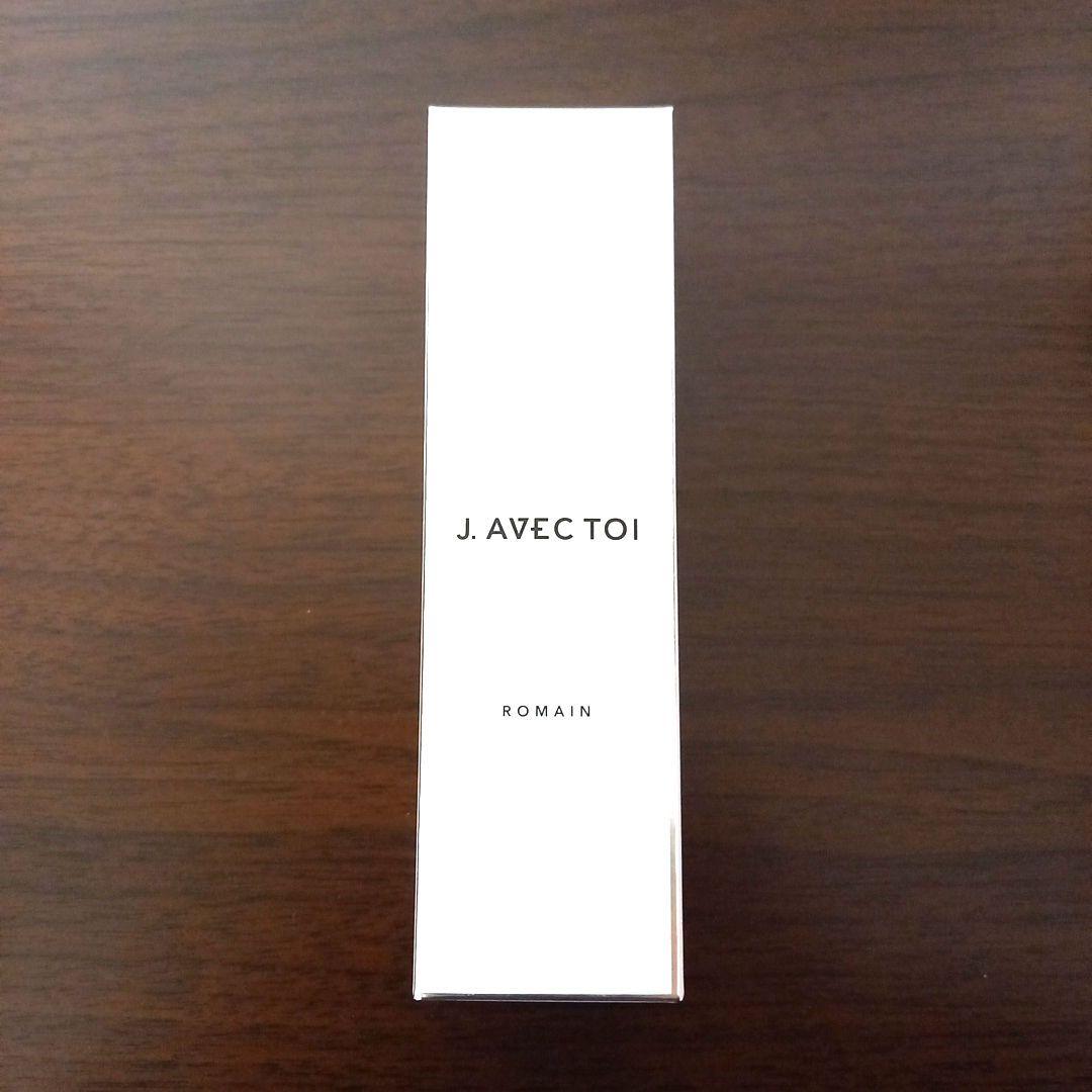 価格変更J. AVEC TOI ROMAIN 100ml×2本 1.5ml×2包