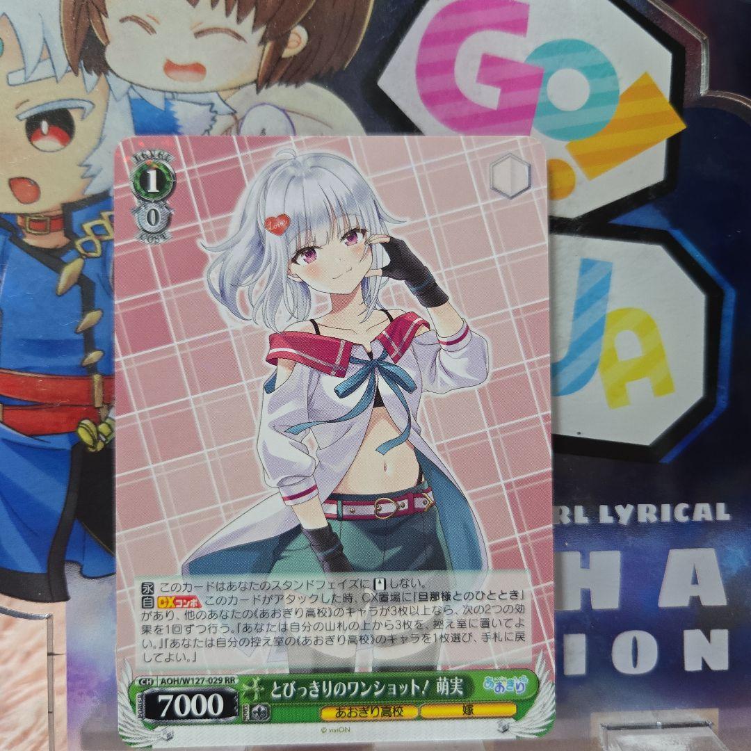 ヴァイス あおぎり高校 RR とびっきりのワンショット！ 萌美 - メルカリ