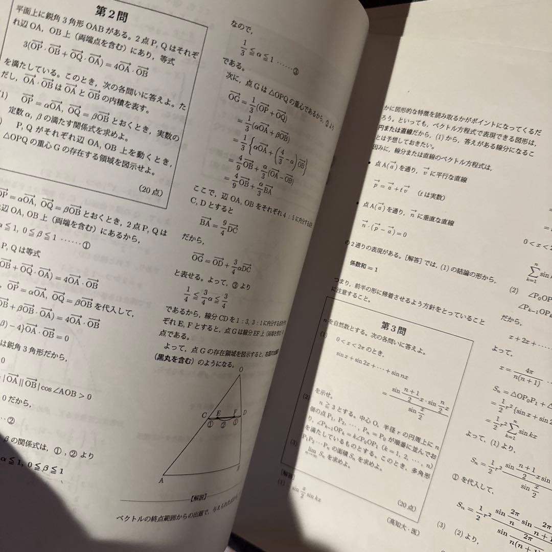 鉄緑会高3数学 Aクラス test seminar - メルカリ