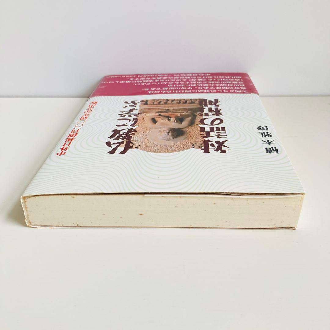 い*う様 仏教に学ぶ対話の精神