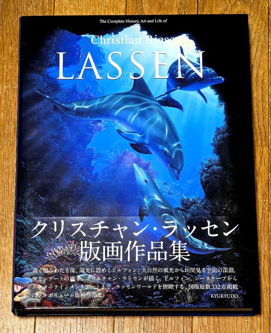 クリスチャン・ラッセン版画作品集 = The Complete History… - メルカリ