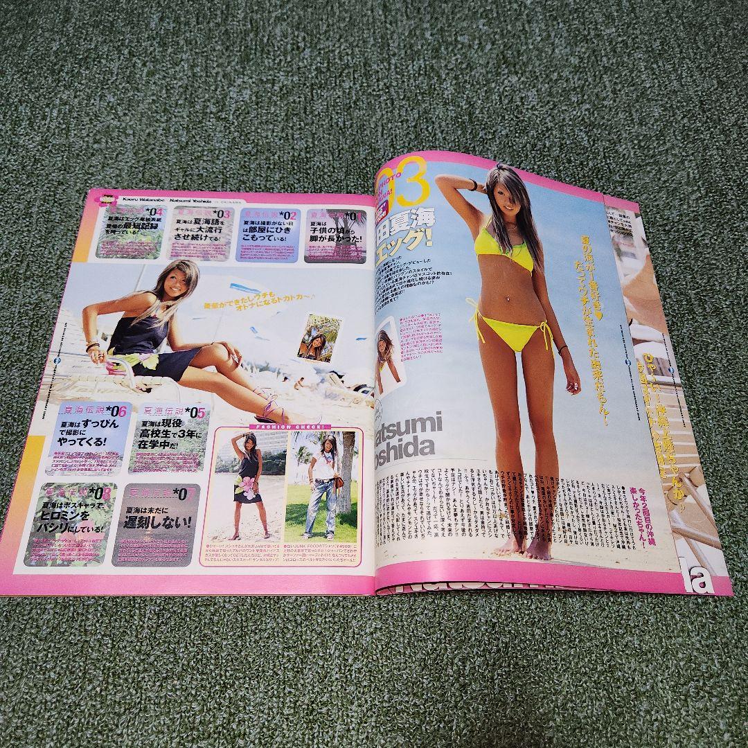 egg 雑誌 2005年 美品 - メルカリ