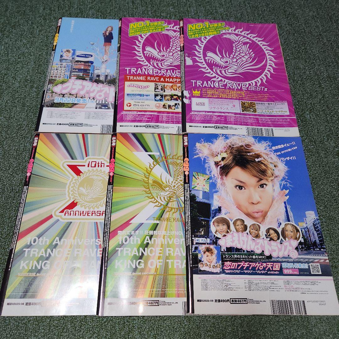 egg 雑誌 2005年 美品 - メルカリ