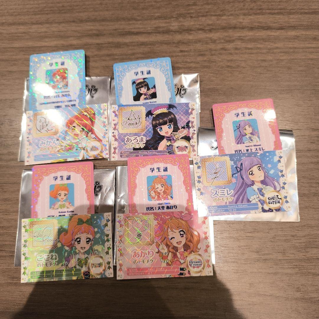 アイカツ　プリパラ　入場者プレゼント　特典　映画 アイカツ！×プリパラ THE MOVIE -出会いのキセキ！- | 大ヒット上映中！