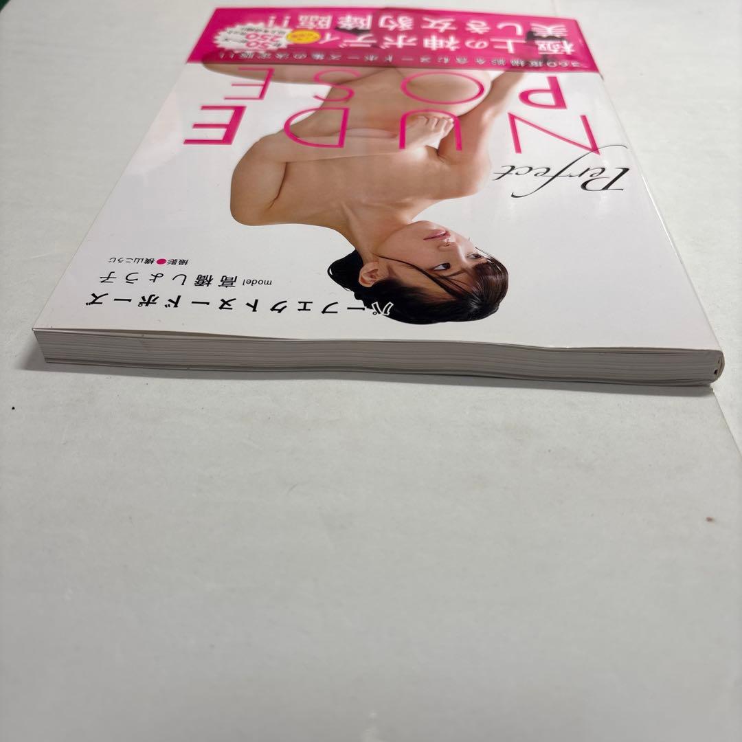 デッサン　パーフェクトポーズ 高橋しょう子