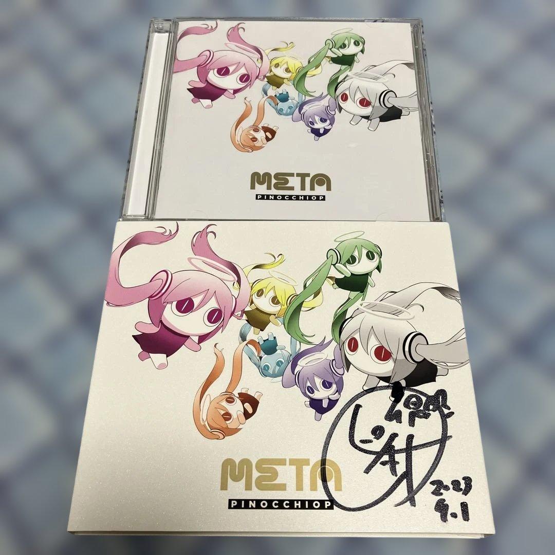 ☆美品 直筆サイン入りCD ピノキオピー / META - メルカリ