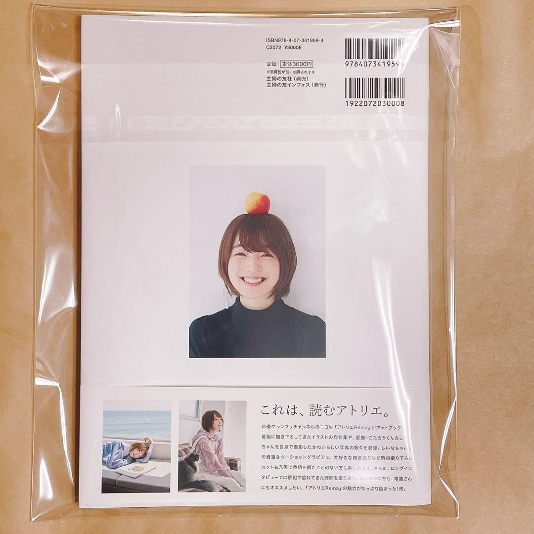 上田麗奈 写真集 DRAWING ゲーマーズ特典 アナザーカバー付き 俳協