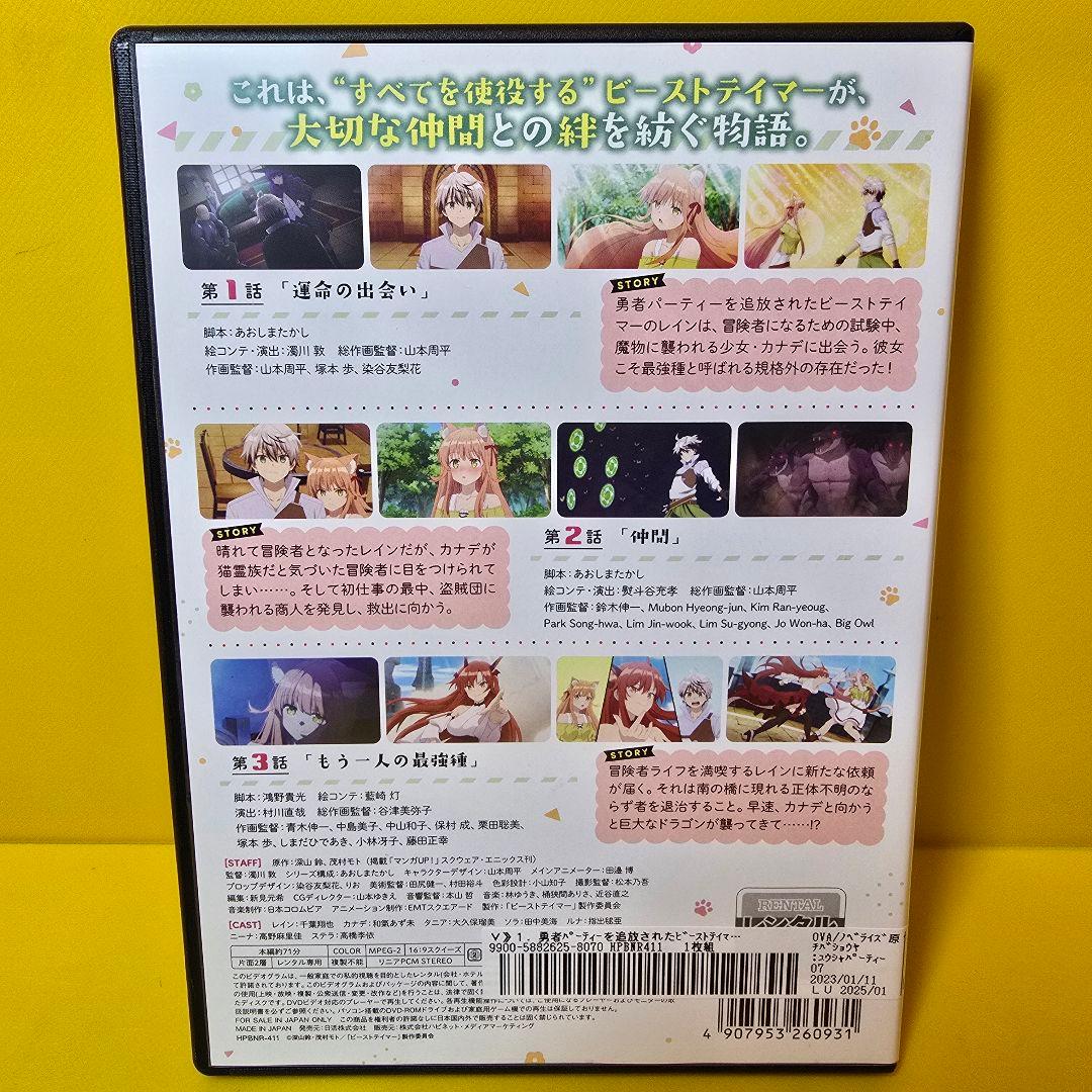 ※新品ケース交換済み　『最強種の猫耳少女と出会う』全6巻セット DVD
