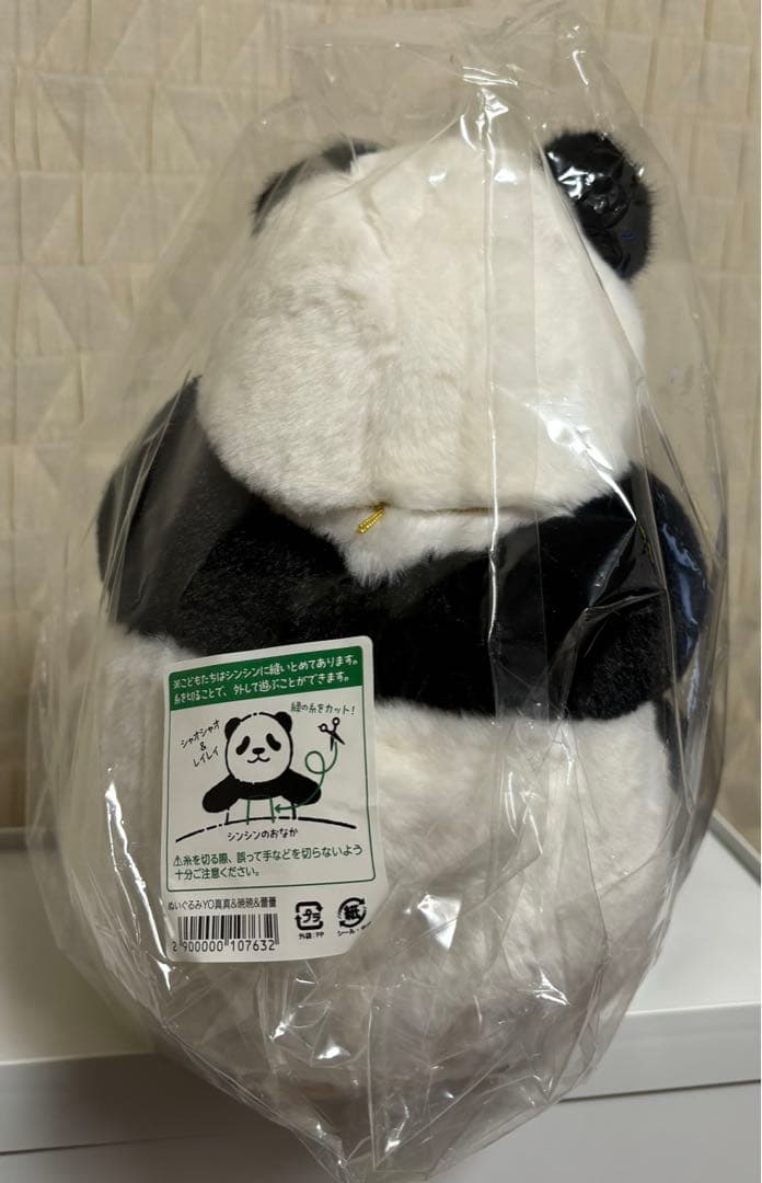 新品未開封】上野動物園 親子パンダぬいぐるみ シンシン シャオシャオ