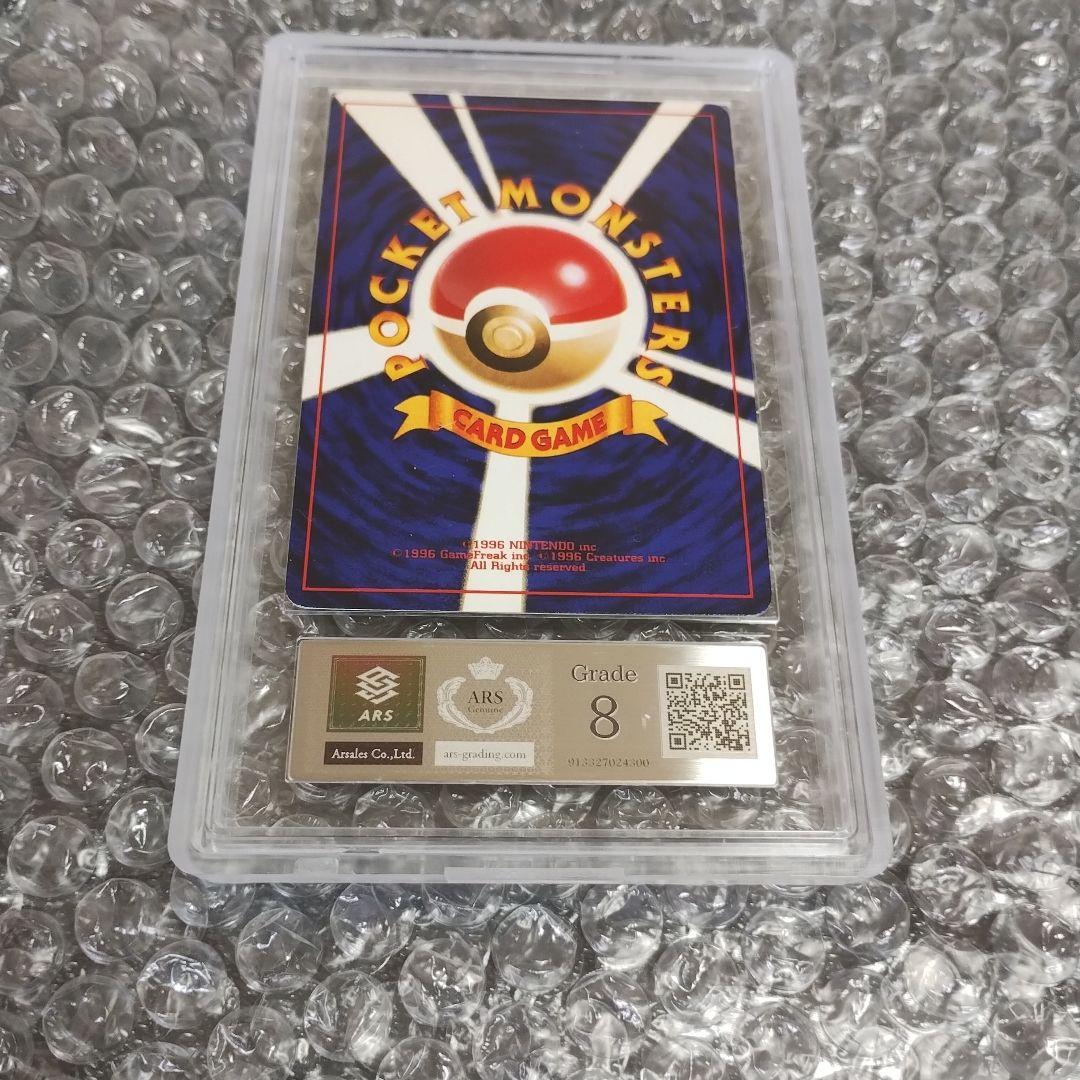 ２００１年.ひかるミュウ.プロモカ−ド ARS8認定！