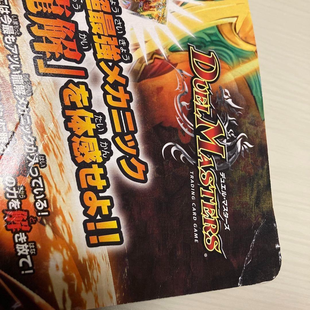 未使用未開封 スーパー ビクトリー デッキ 勝利の将龍剣ガイオウバーン