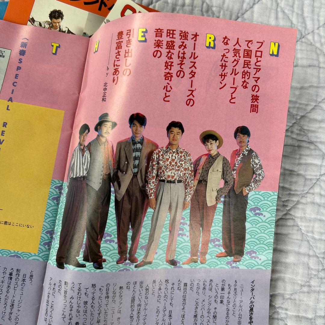 激レア! デジタブル サザンオールスターズ 特集 1990年 レコード