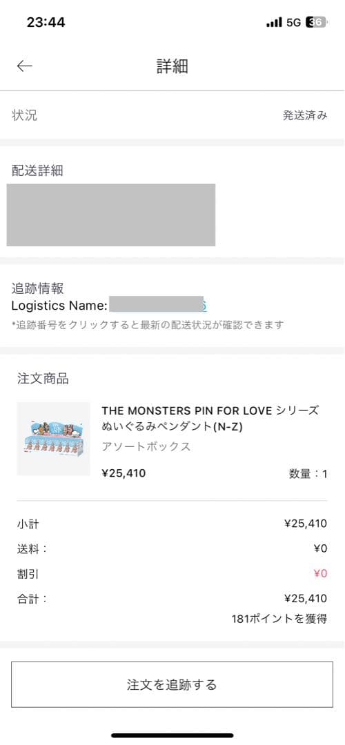 【正規品・未開封】Pin For Love N-Z 2箱　と　A -M 2箱