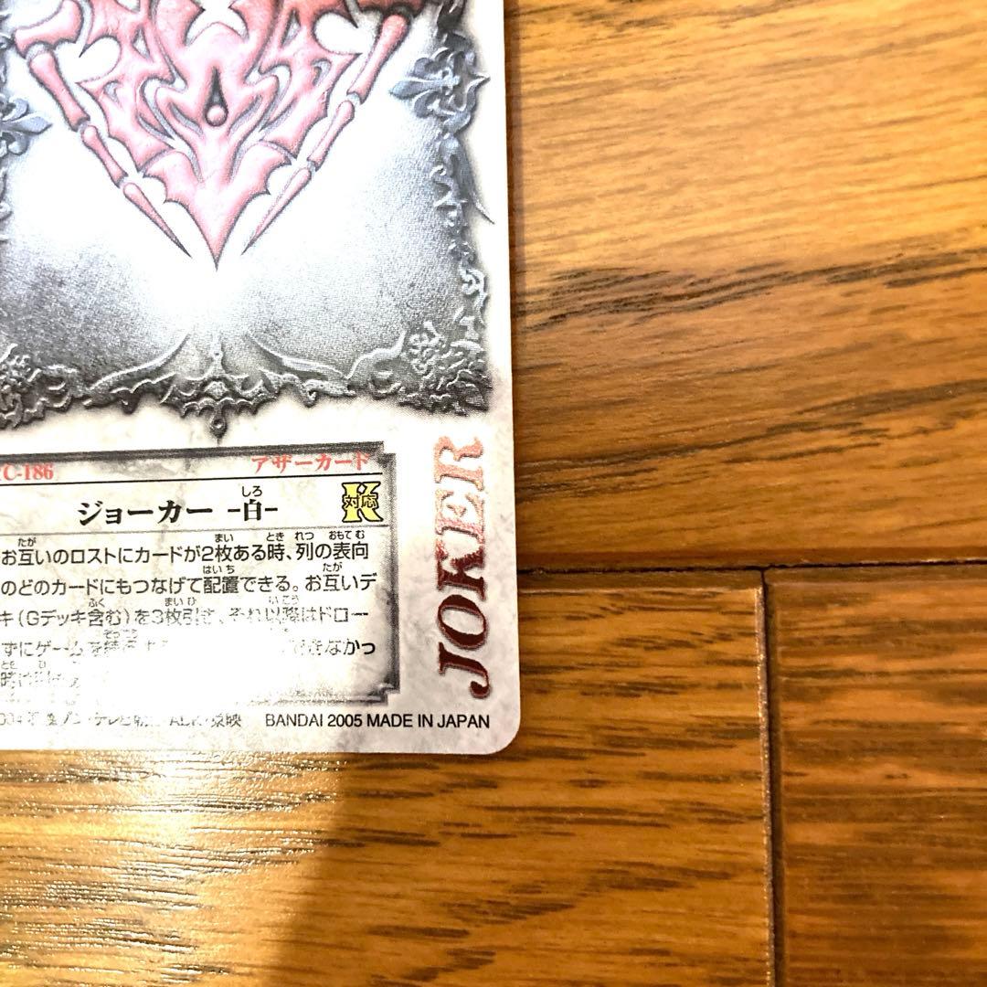 ラウズカード ジョーカー 仮面ライダー剣 トレカ レア CSM アルビノ 白