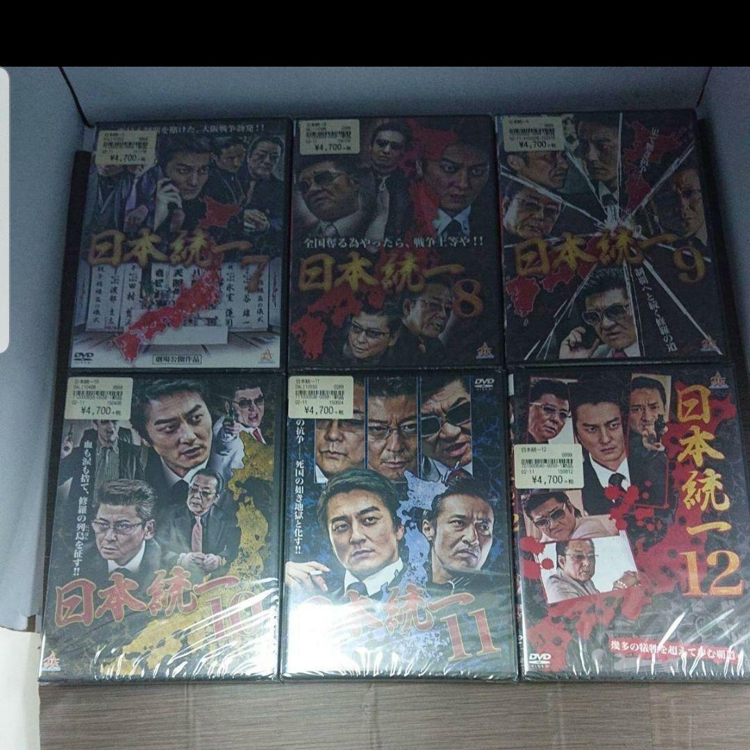 新品未開封  日本統一  1～34巻