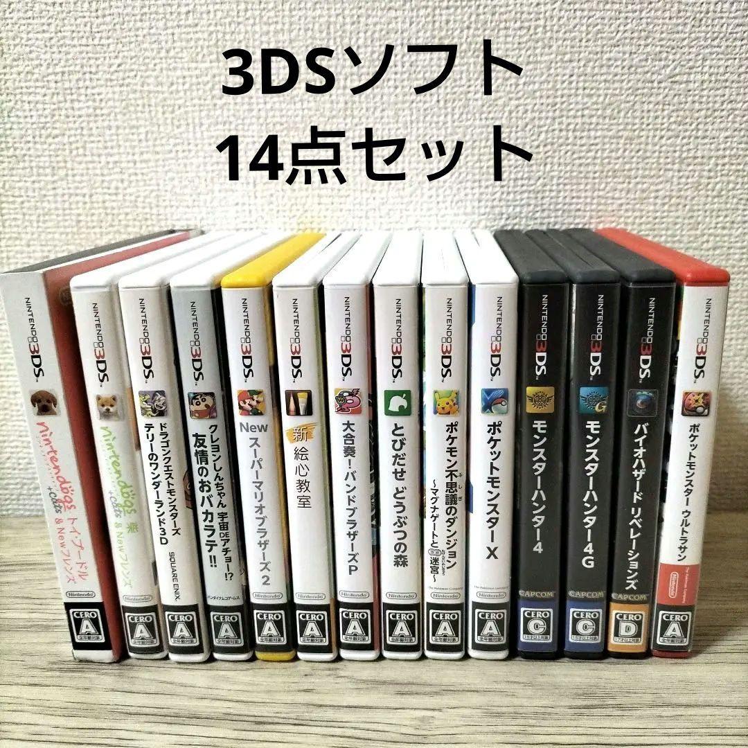 まとめ売り ニンテンドー 3DS ソフト ゲームソフト 14点セット - メルカリ