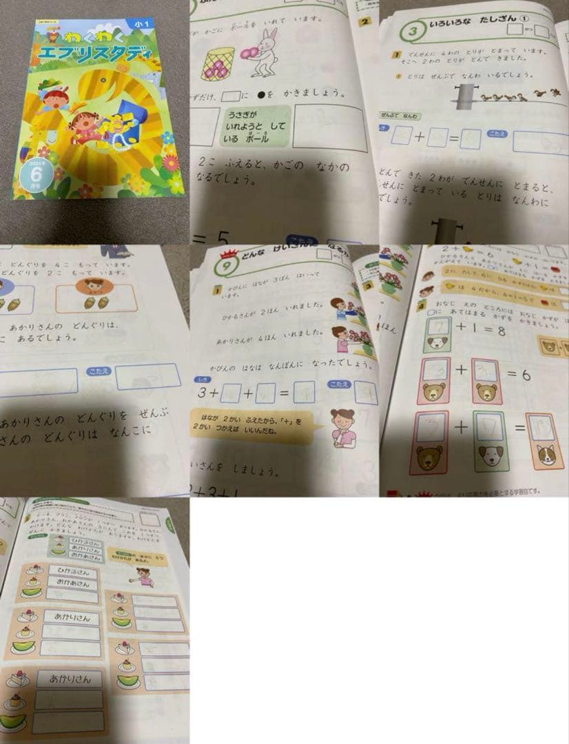Z会 小1 ワーク 最新版 2024年度 1年分 未記入多々あり - メルカリ