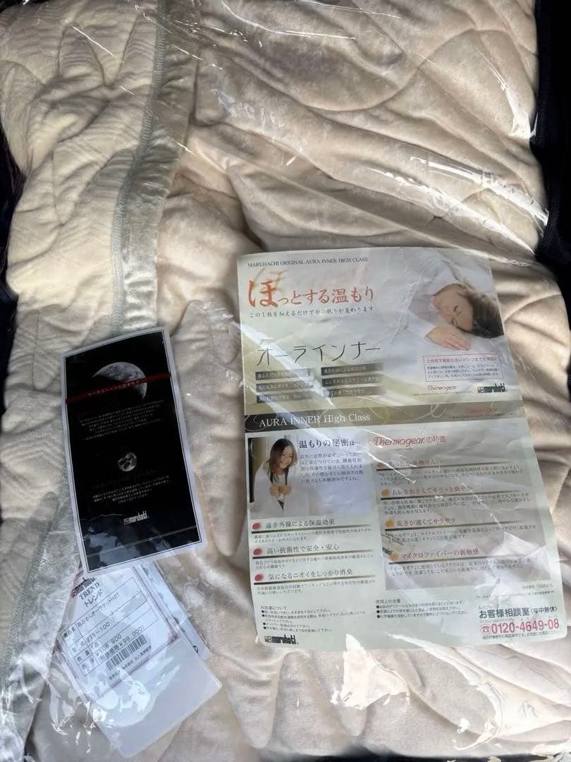 s*o様 マルハチ　肌ふとんオーラケット新品未使用 楽天市場】今治 肌ふとん 布団 シングル 135×185 タオルケット 日本製