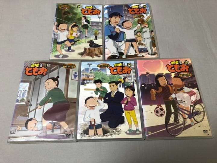 団地ともお DVD 13巻セット