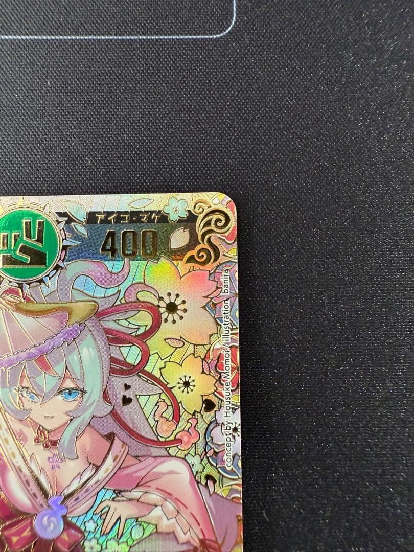 開運コロシアム 桜花爛漫 運皇后 開運レアの通販はau PAY マーケット