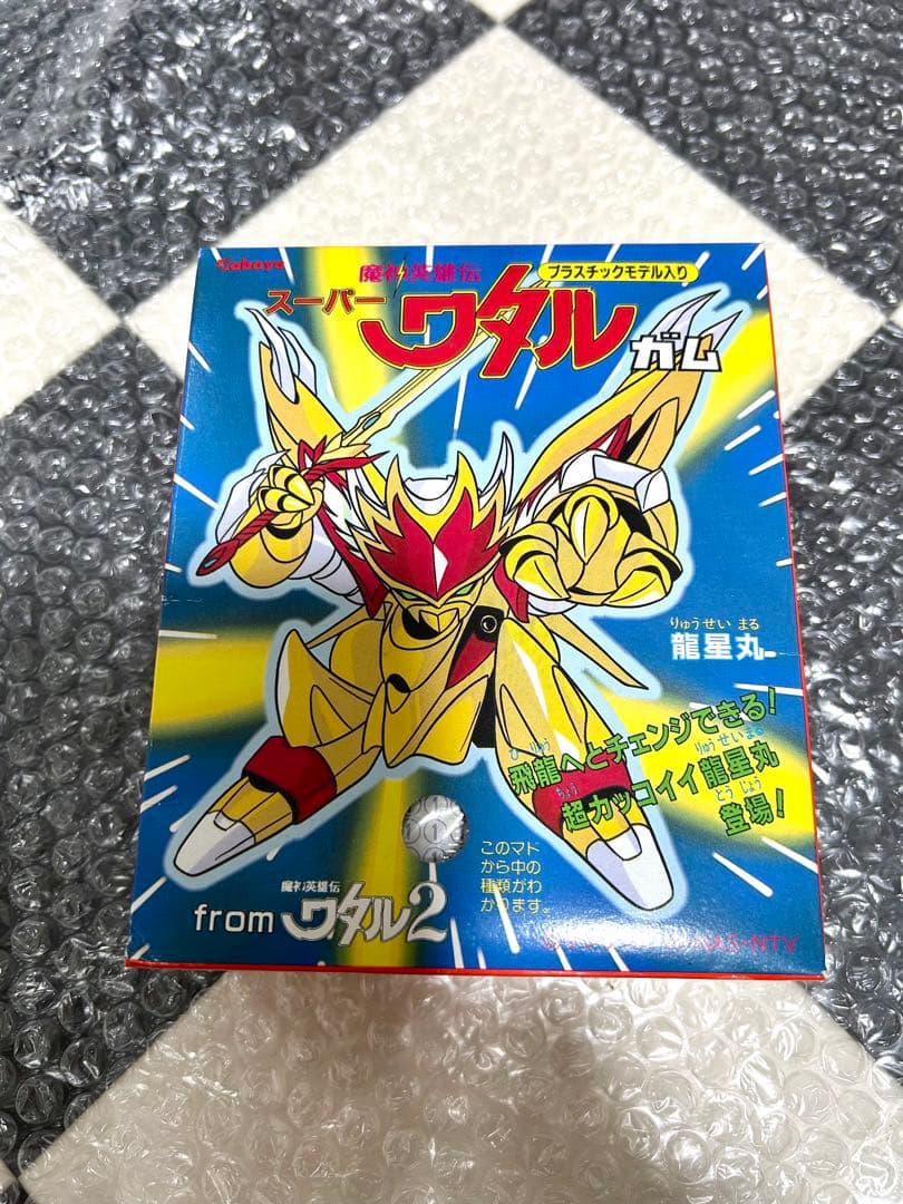 魔神英雄伝スーパーワタルガム　龍星丸　未開封　カートン箱付き　カバヤ　ワタル スーパーワタルガム - 店長日記 | おもちゃ、消しゴム、ガチャガチャ