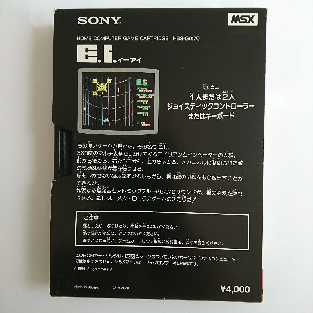 ソニーMSXゲームソフト E.I. イーアイ - メルカリ