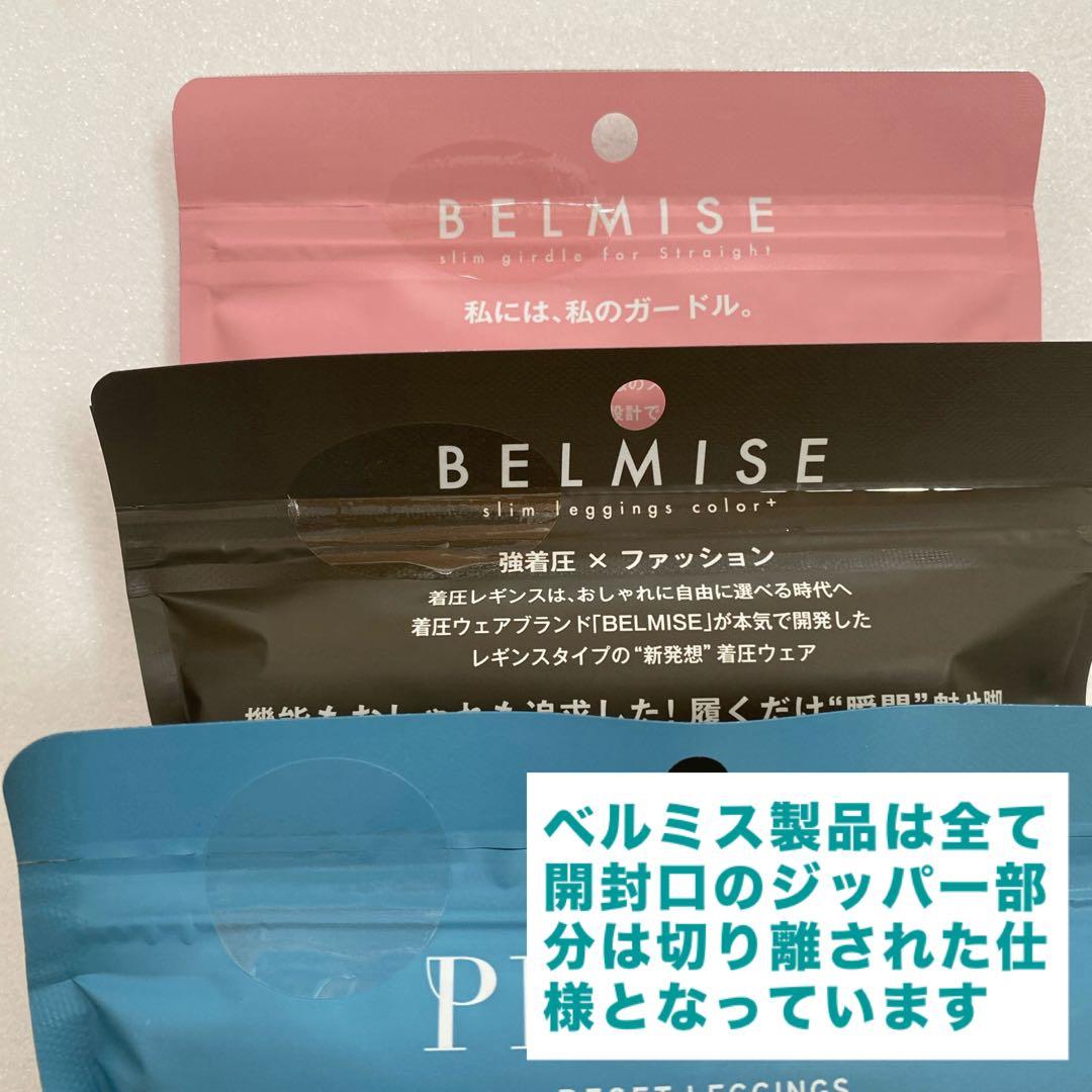 BELMISE ベルミス フィットリムーブレギンス L-LL ローズピンク ⑧