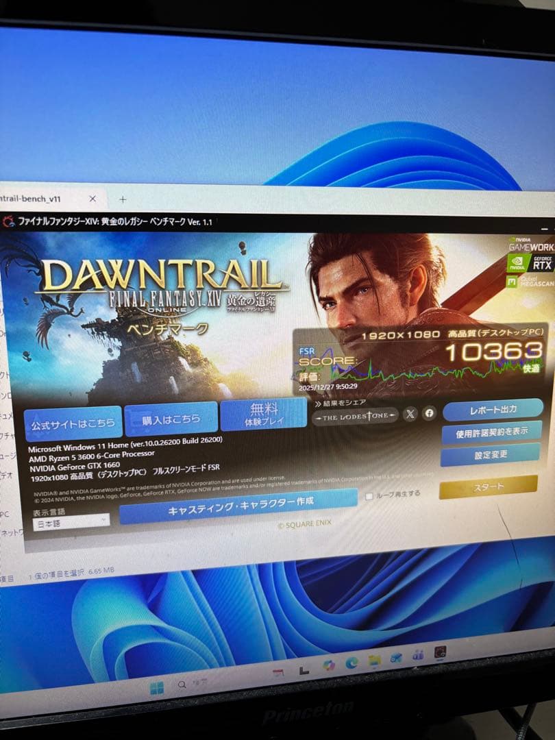 動作保証有り】Windows11正式対応ゲーミングPC