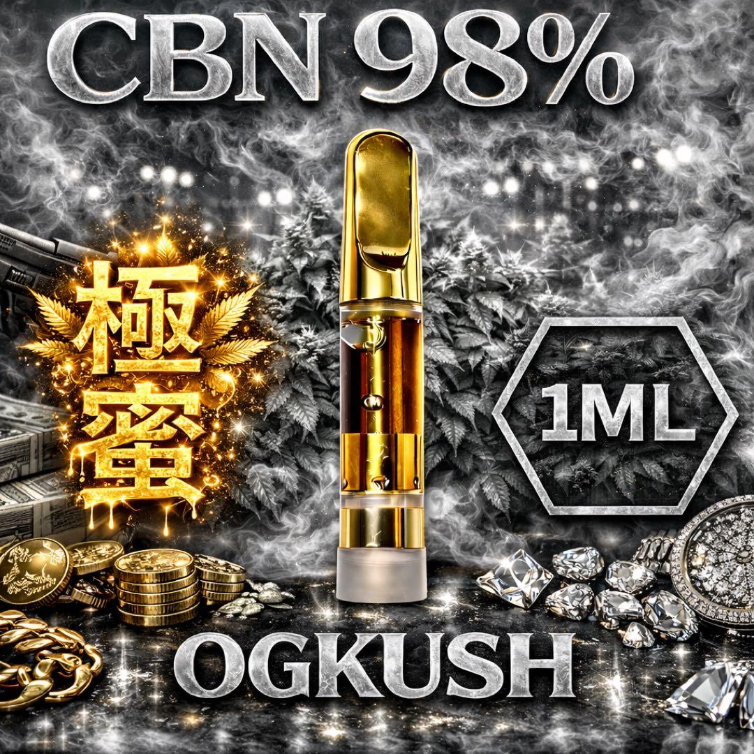 CBN 98%リキッド CBD CRDP 1ml HHBD H4CBH○3 - メルカリ